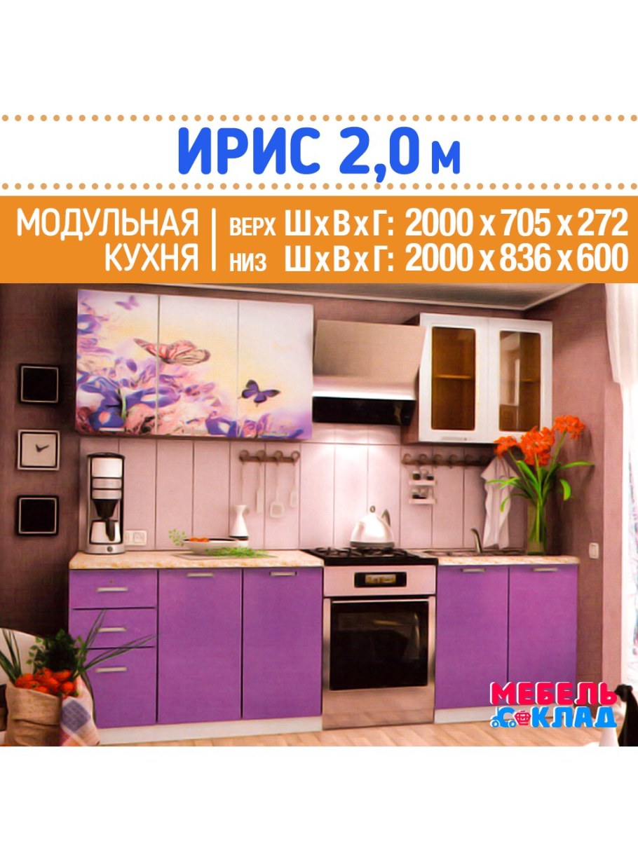 Кухня Люкс лоза с фотопечатью МДФ 2.0 М