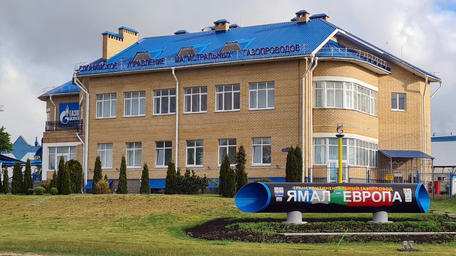 Филиал Слонимское УМГ ОАО Газпром трансгаз Беларусь