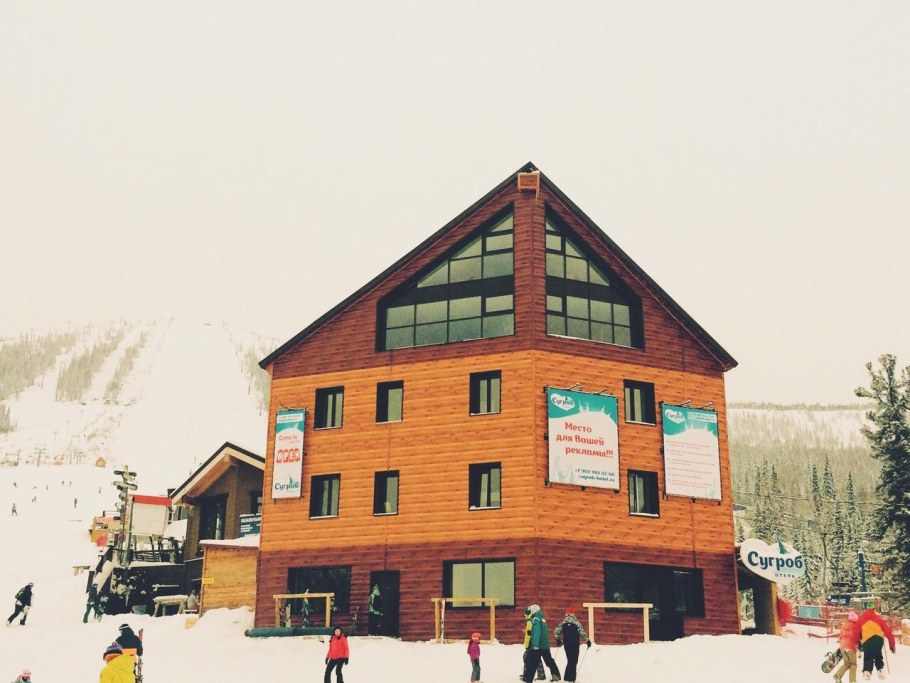 Гора зеленая Шерегеш гостиницы