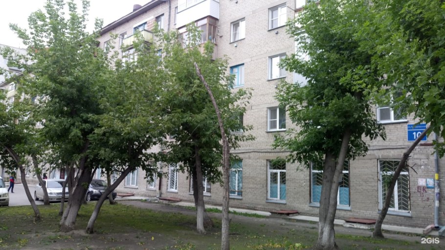 Кожно-венерологический диспансер Новосибирск