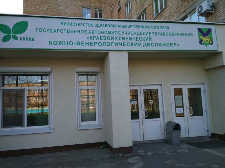 Гамарника 18в Владивосток