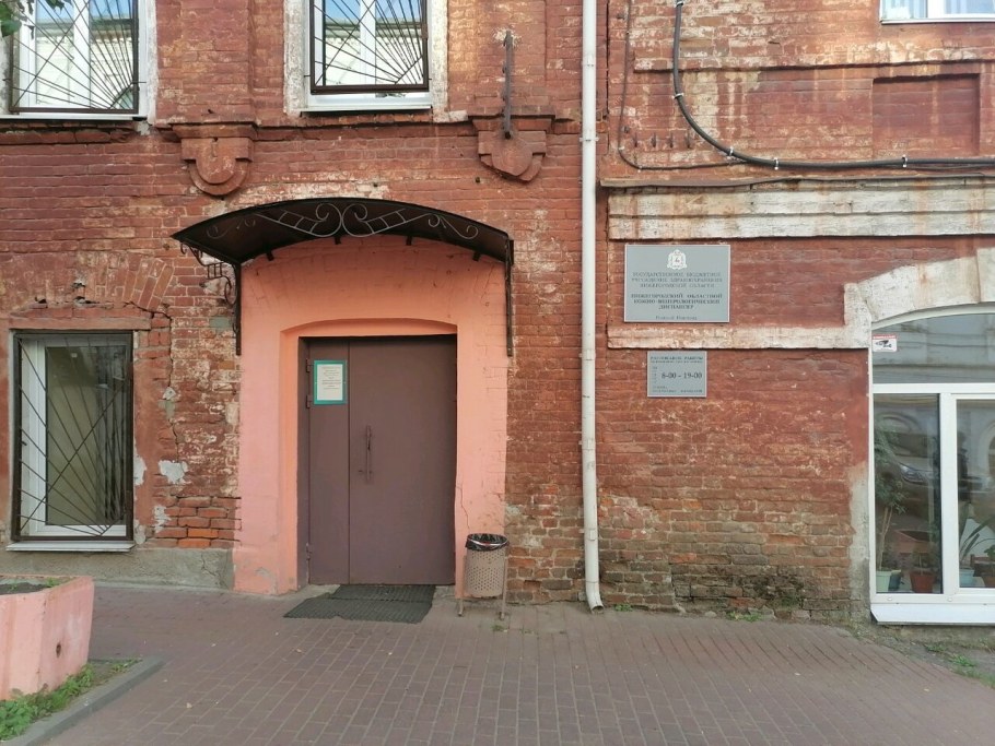 Кожвендиспансер Нижний Новгород