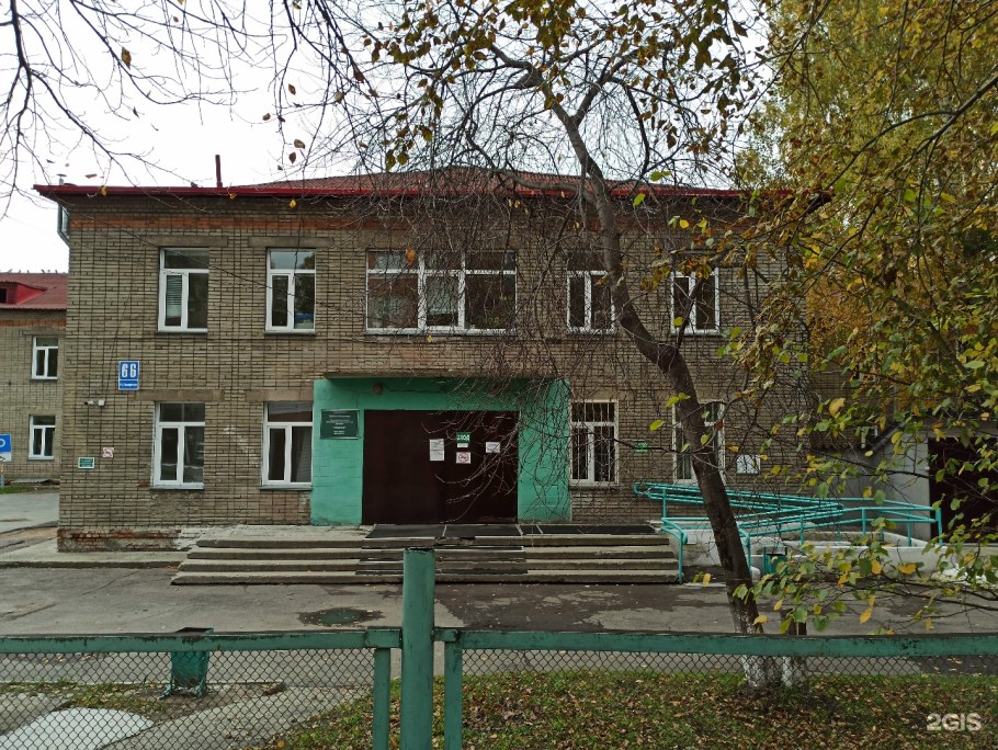 Кожвендиспансер на Тимирязева Новосибирск
