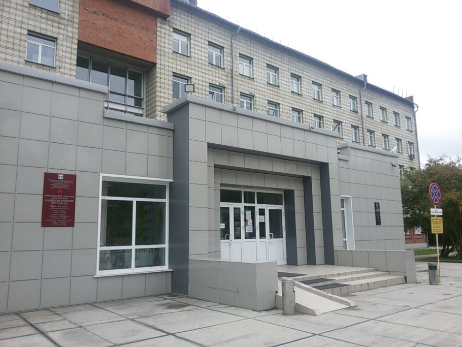 Областной кардиодиспансер Новосибирск
