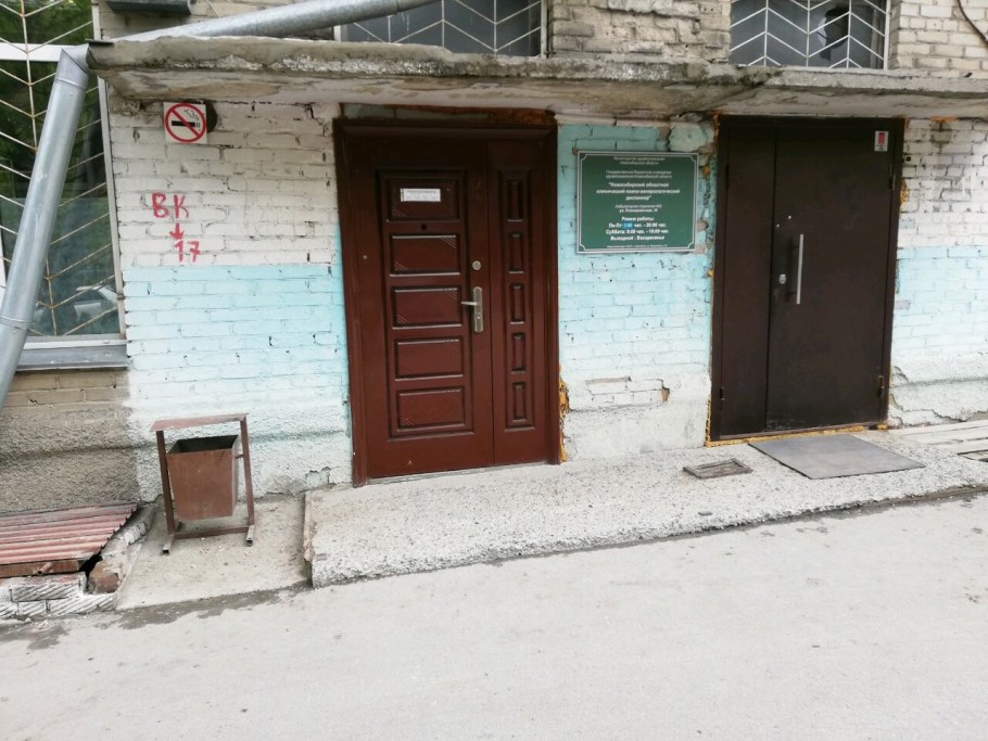 Кожно-венерологический диспансер Новосибирск Планировочная