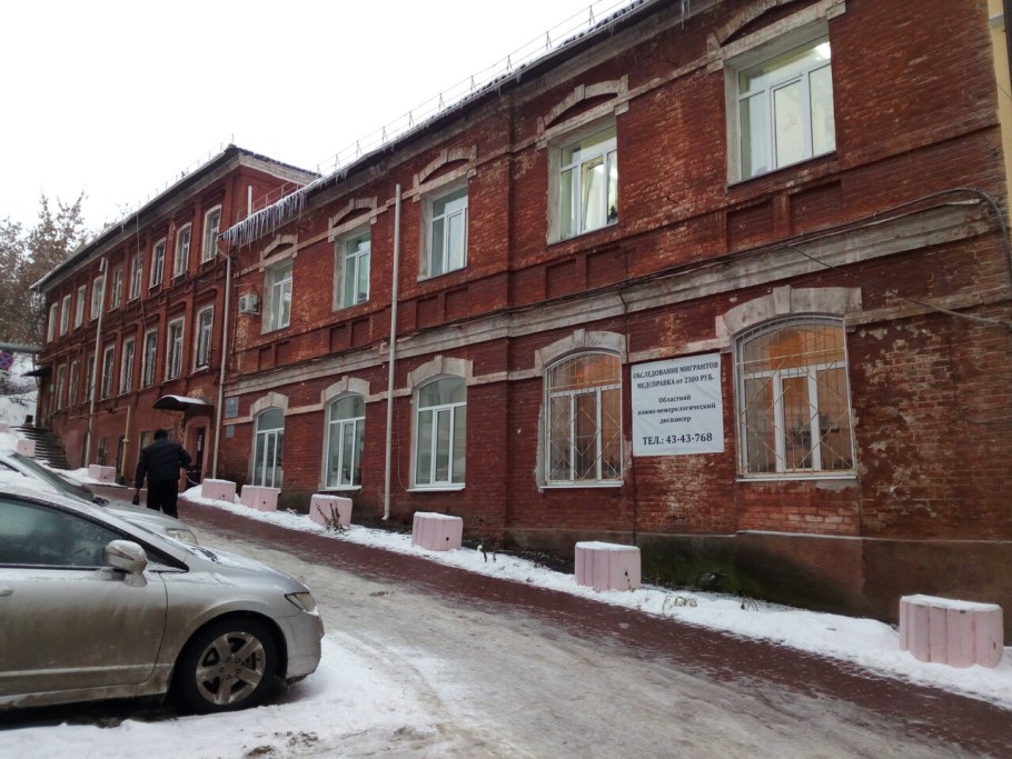 Нижегородский кожно венерологический диспансер Нижний Новгород