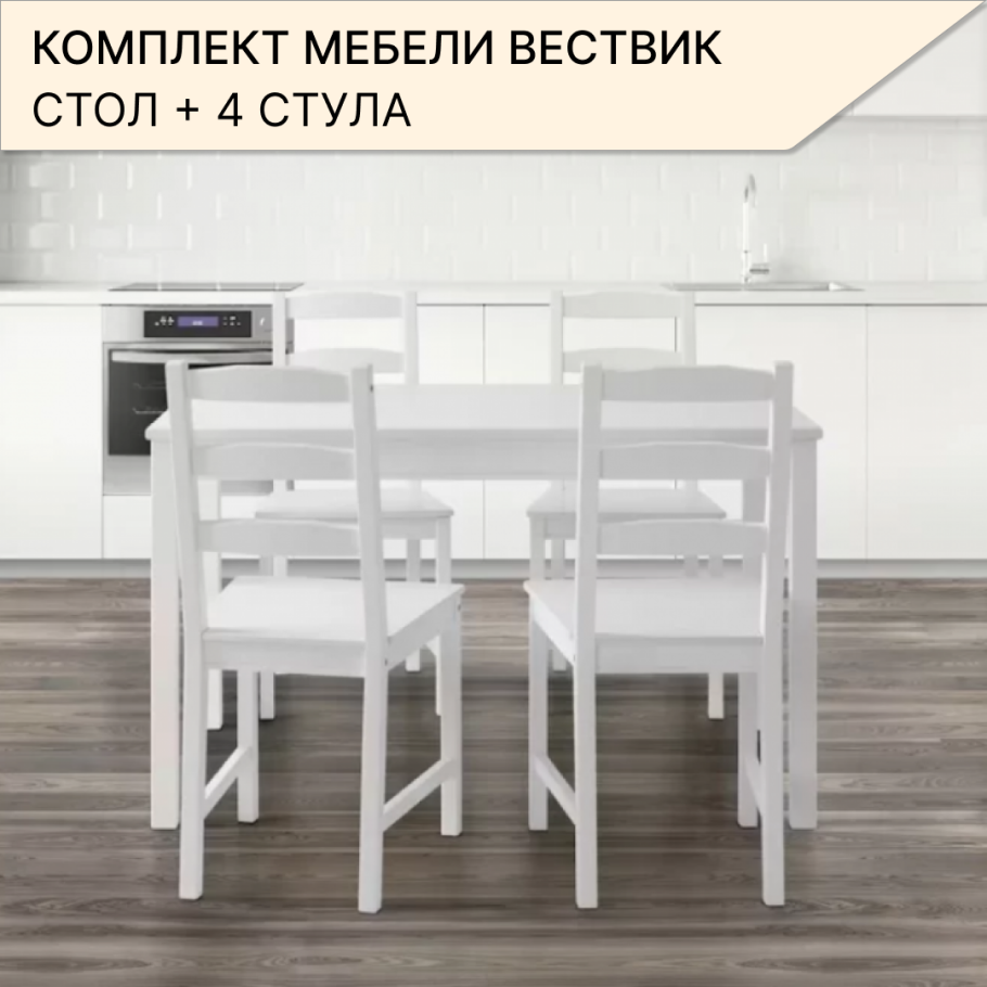 Jokkmokk Йокмокк белый