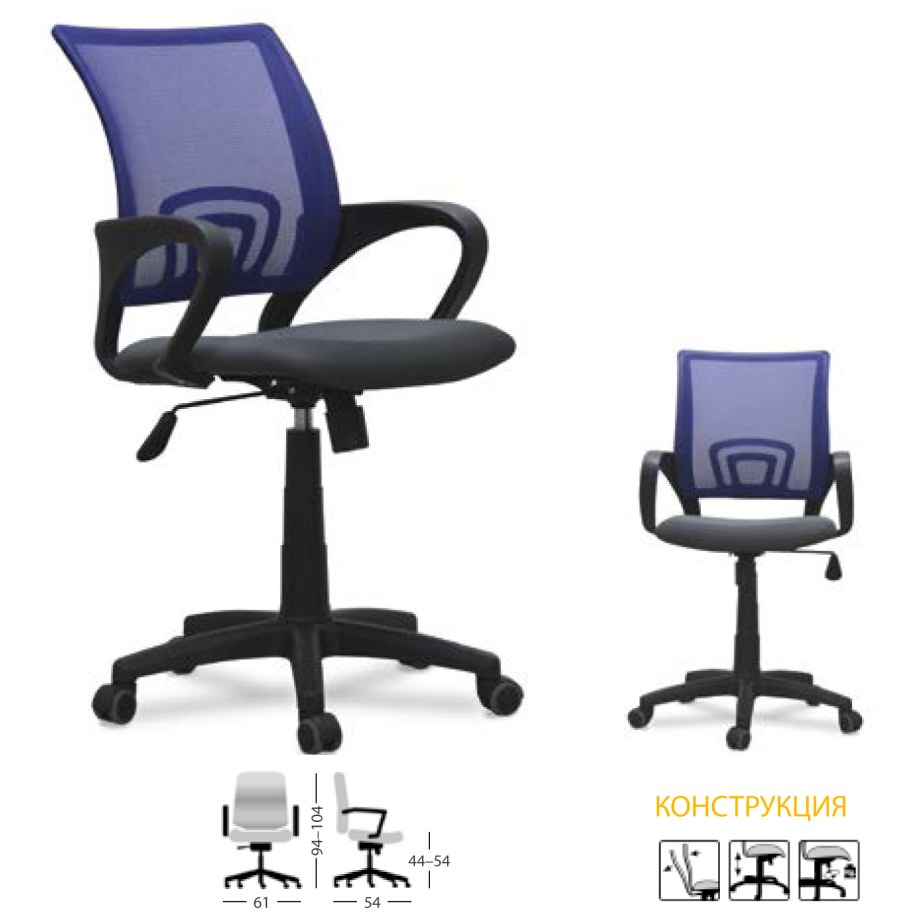 Кресло оператора Юнитекс