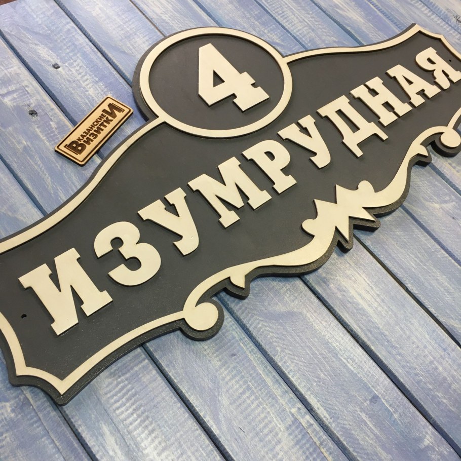 Вывеска из дерева