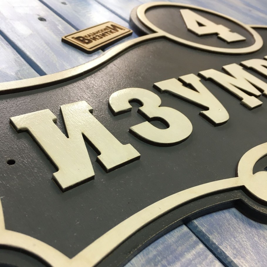 Уличные таблички из дерева