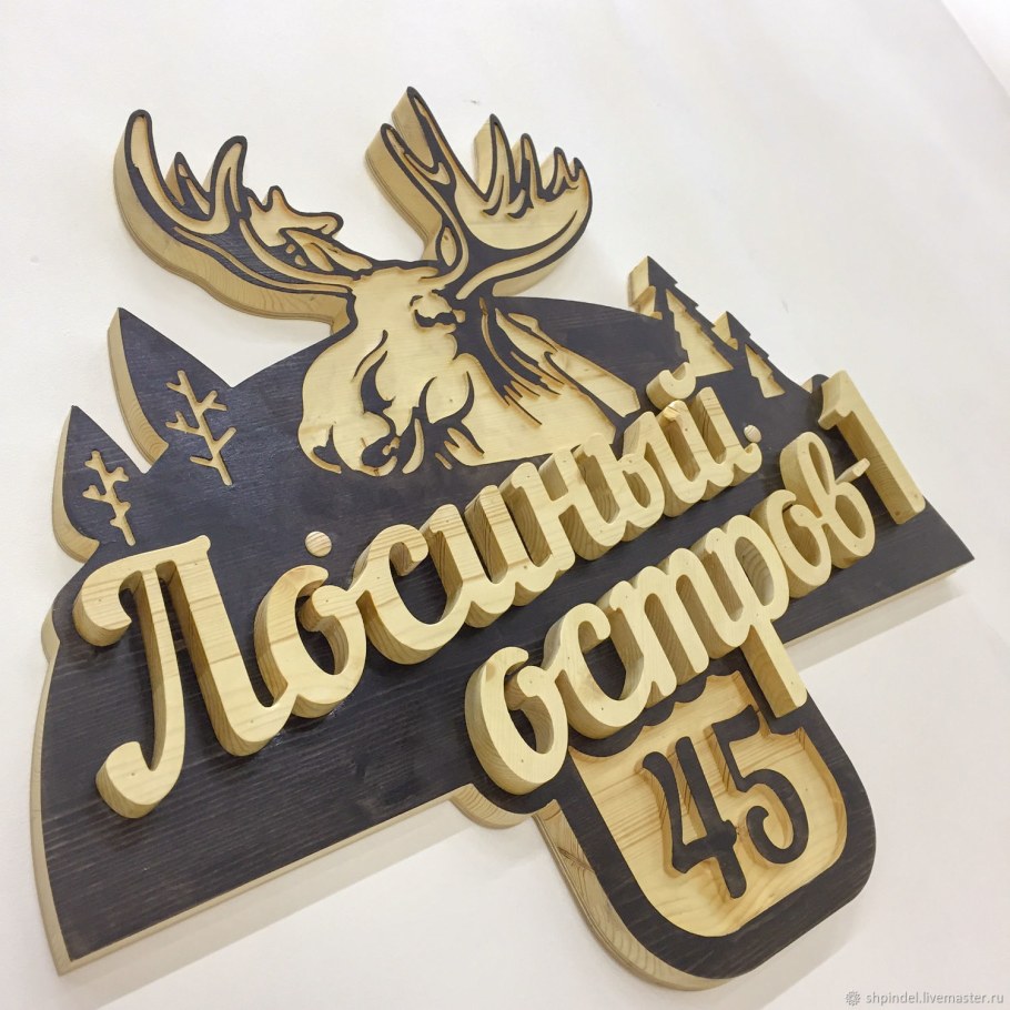 Адресная табличка