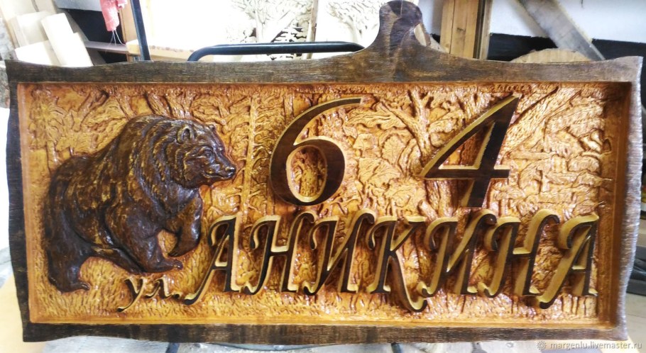 Резные таблички из дерева