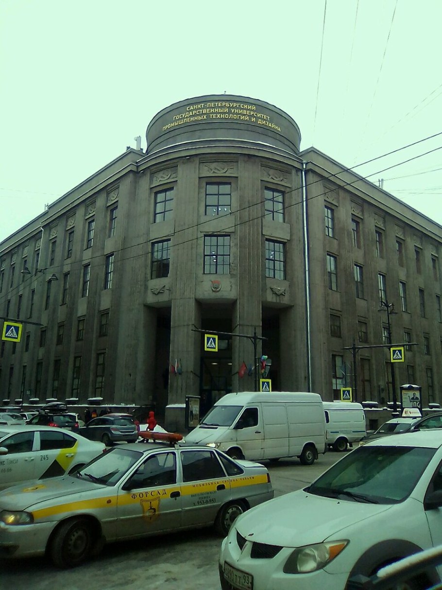 Санкт-Петербургский институт промышленных технологий