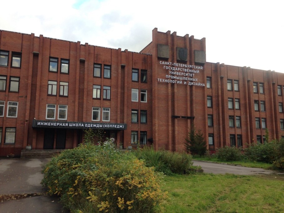 Инженерная школа одежды колледж СПБ