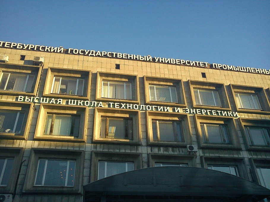 Высшая школа энергетики и технологии Санкт-Петербург