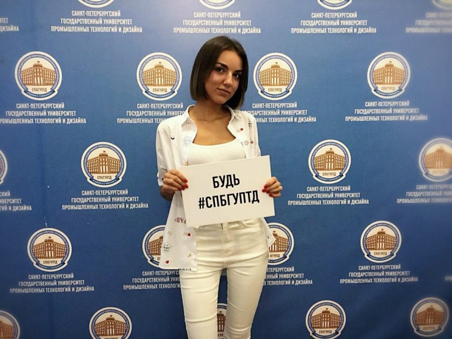 СПБГУ промышленных технологий и дизайна