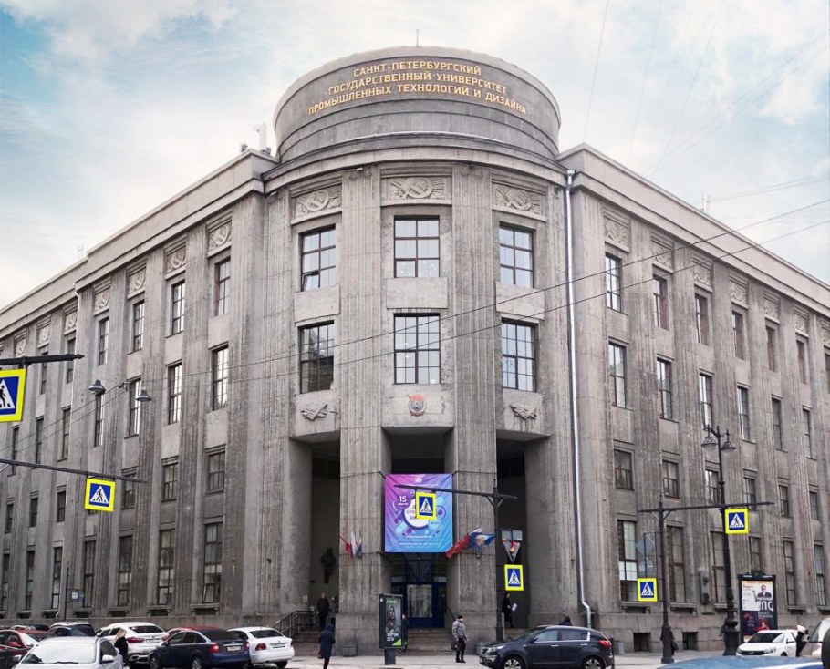 Санкт-Петербургский университет промышленных.технологий и дизайна