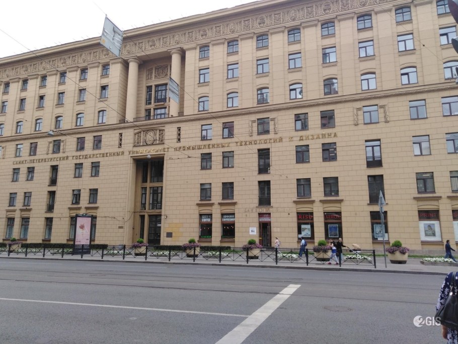 СПБГУТД Санкт-Петербургский государственный