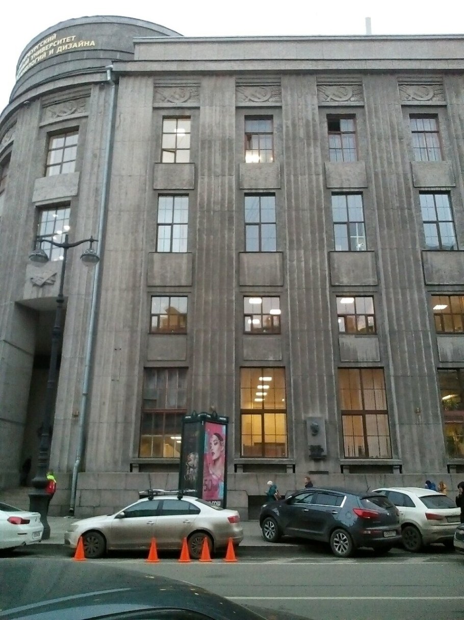 Большая морская 18 университет технологии