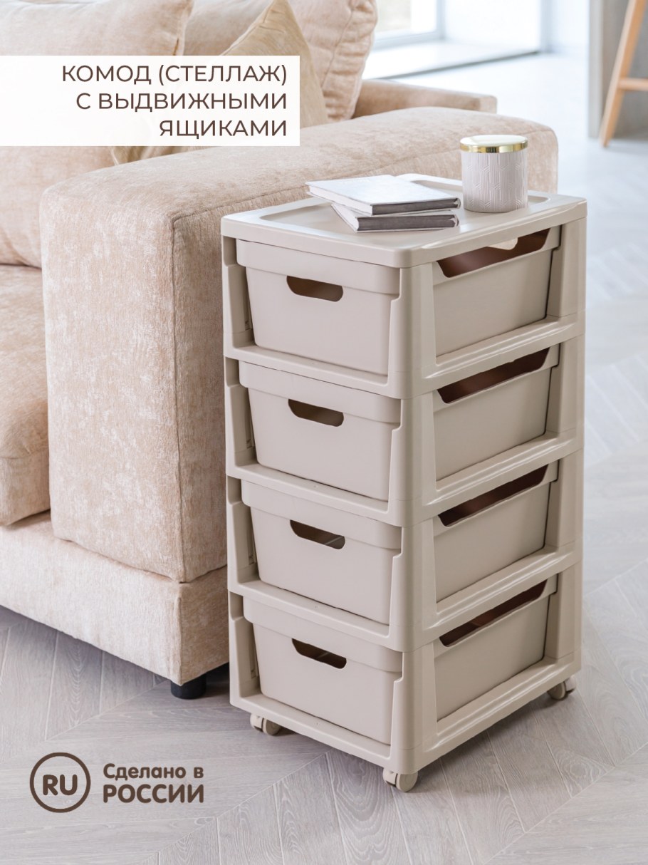 Комод ЭКОНОВА на колесах Luxe