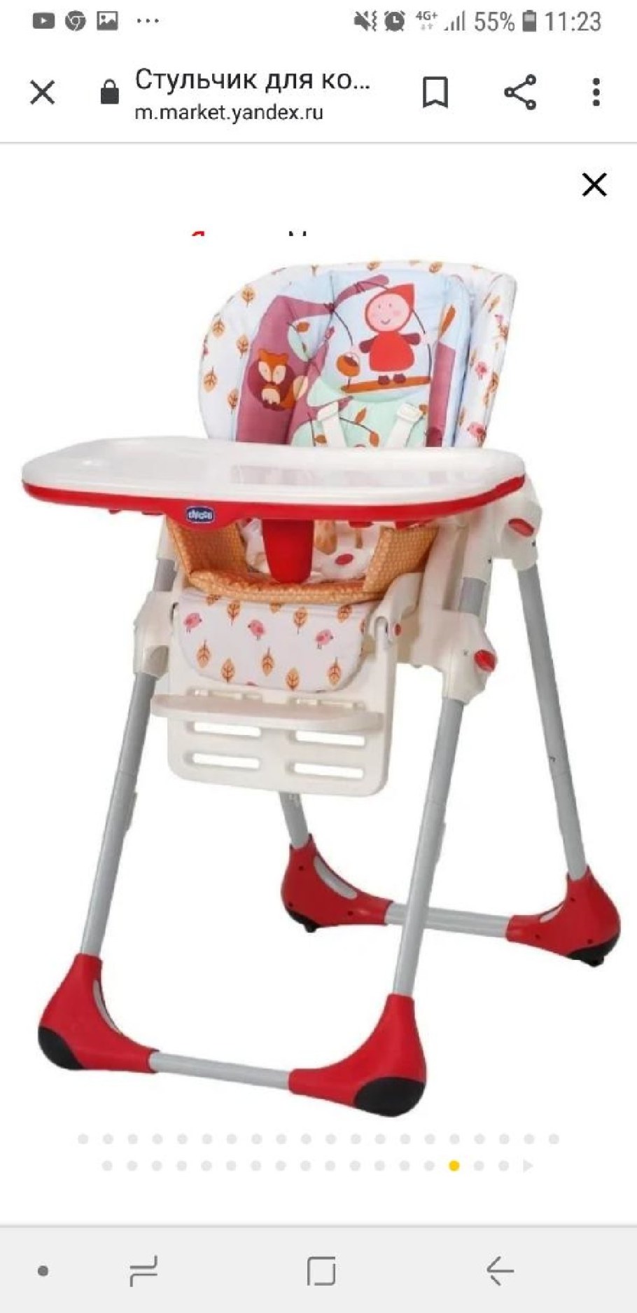 Chicco Polly 2 in 1