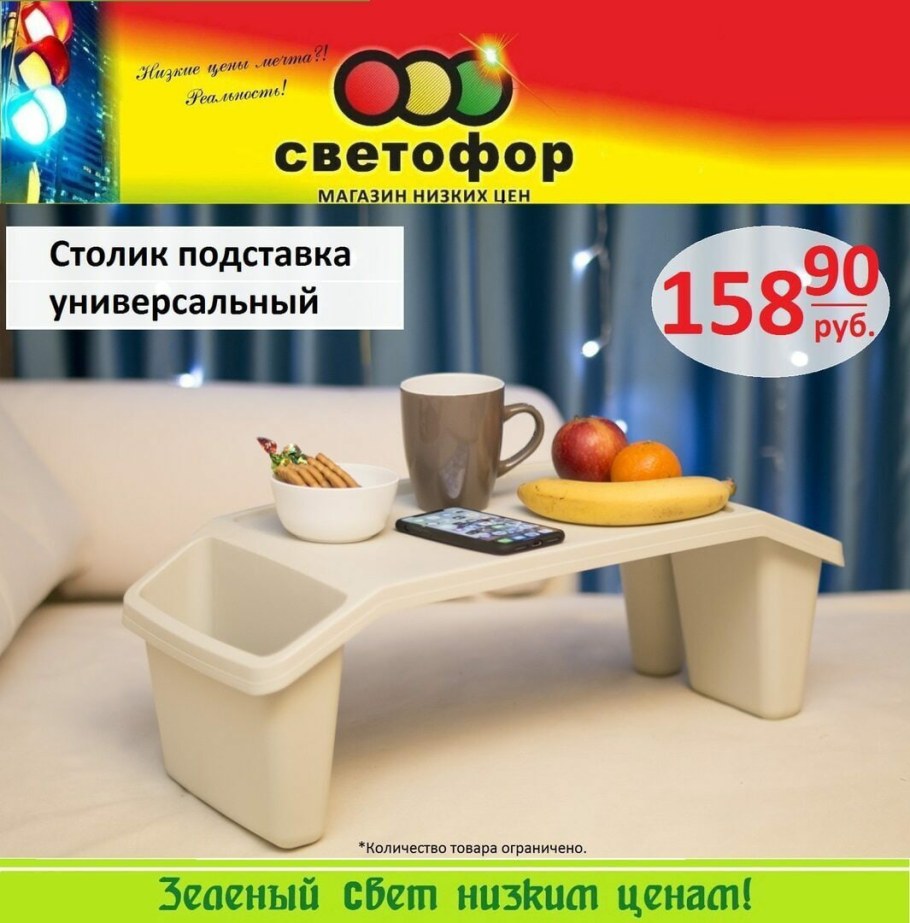 Столик подставка универсальный FIMAKO