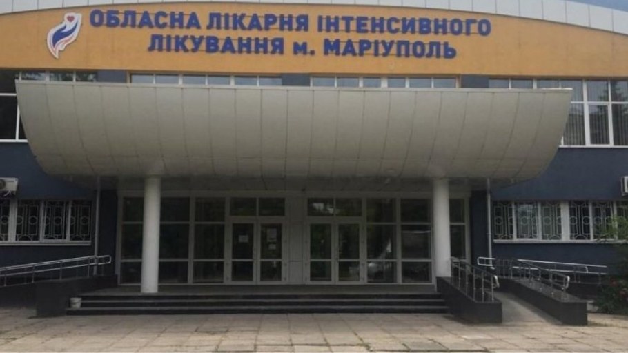 Областная больница интенсивного лечения Мариуполь