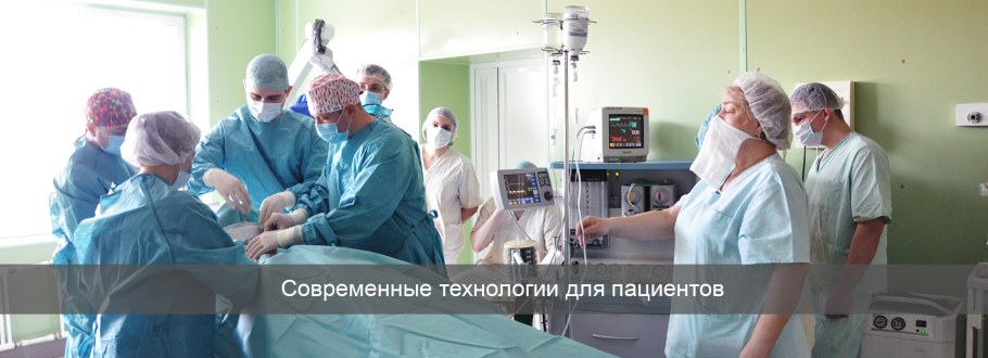 Врачи хирургического отделения областной больницы Рязани