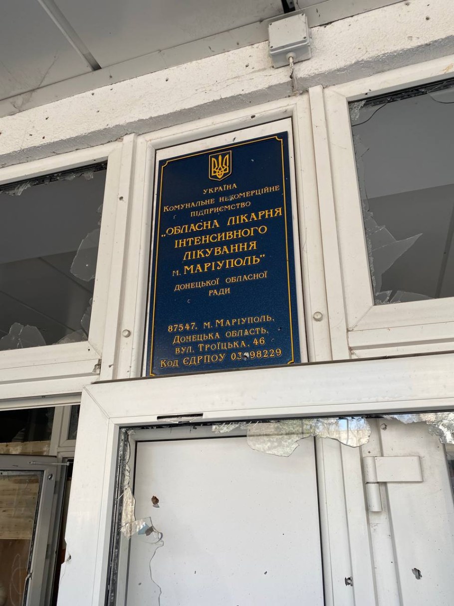 Областная больница Мариуполь