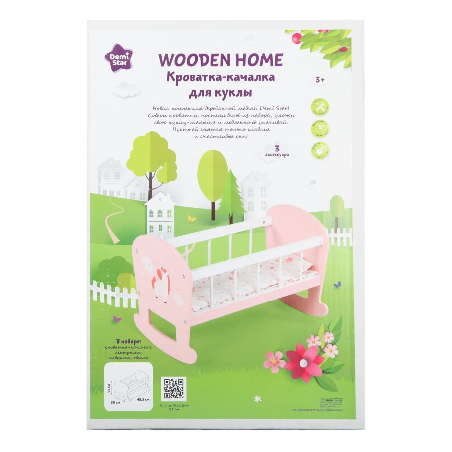 Кроватка для куклы Demi Star OC-F-w08083