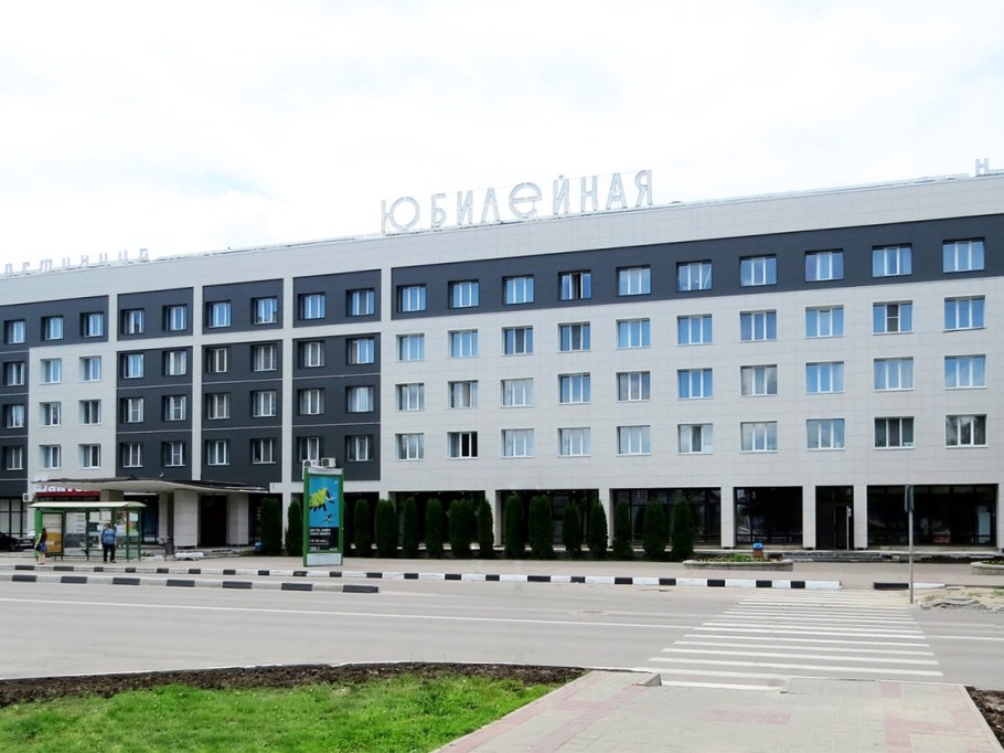 Юбилейная Обнинск