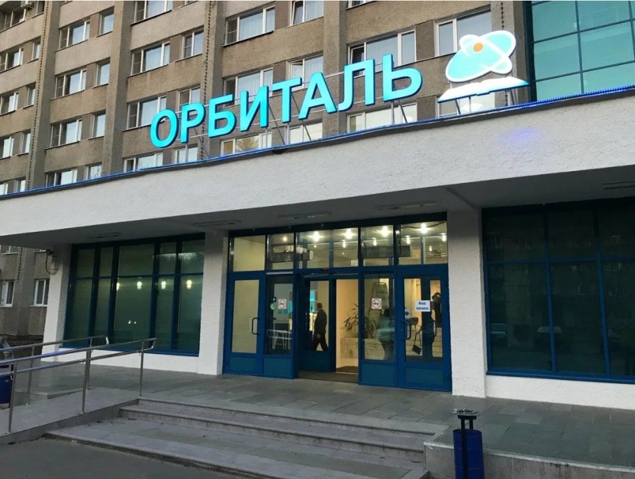Отель орбиталь Обнинск