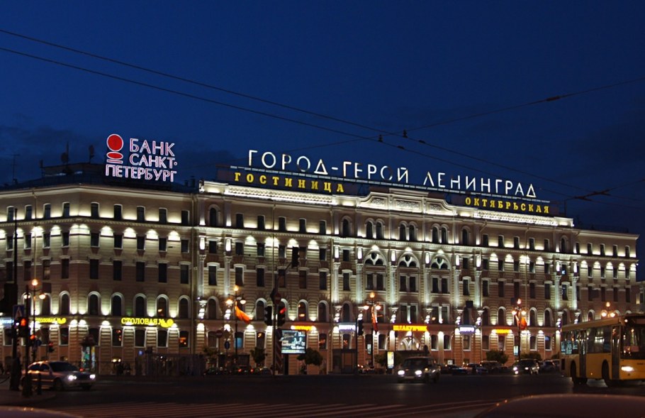 Гостиница Октябрьская СПБ