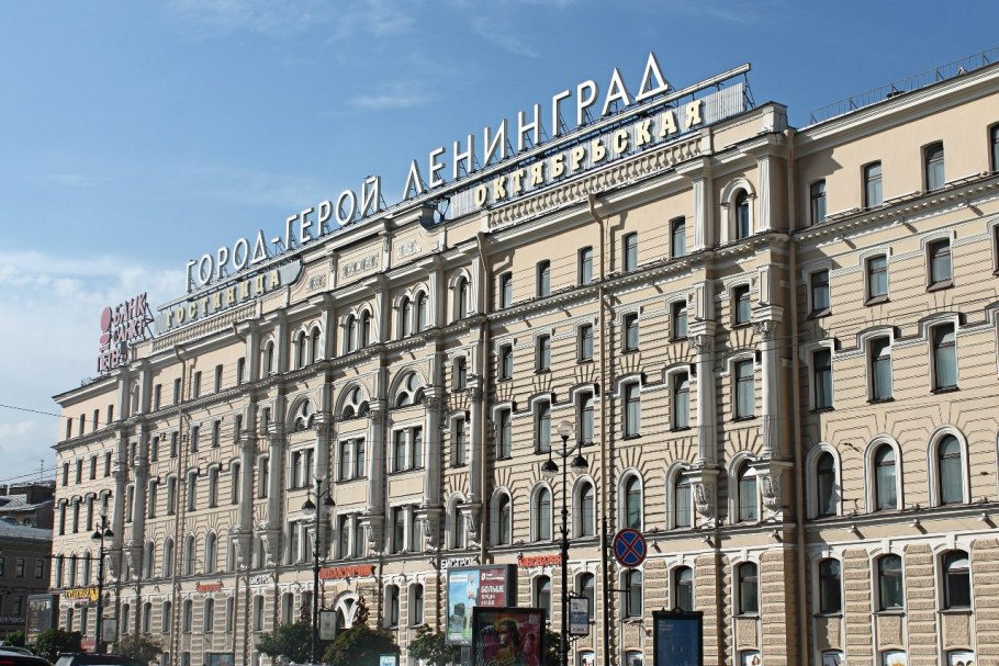 Лиговский проспект 10/118 Санкт-Петербург гостиница Октябрьская