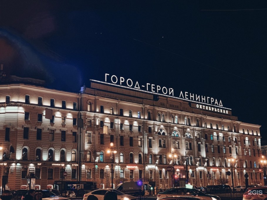 Лиговский проспект 10 Санкт-Петербург гостиница