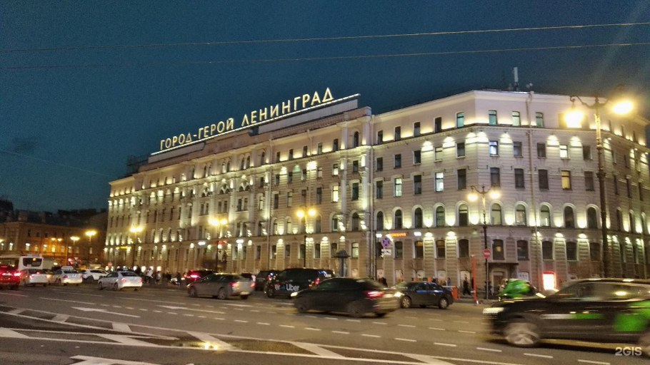 Лиговский проспект 10 гостиница Октябрьская