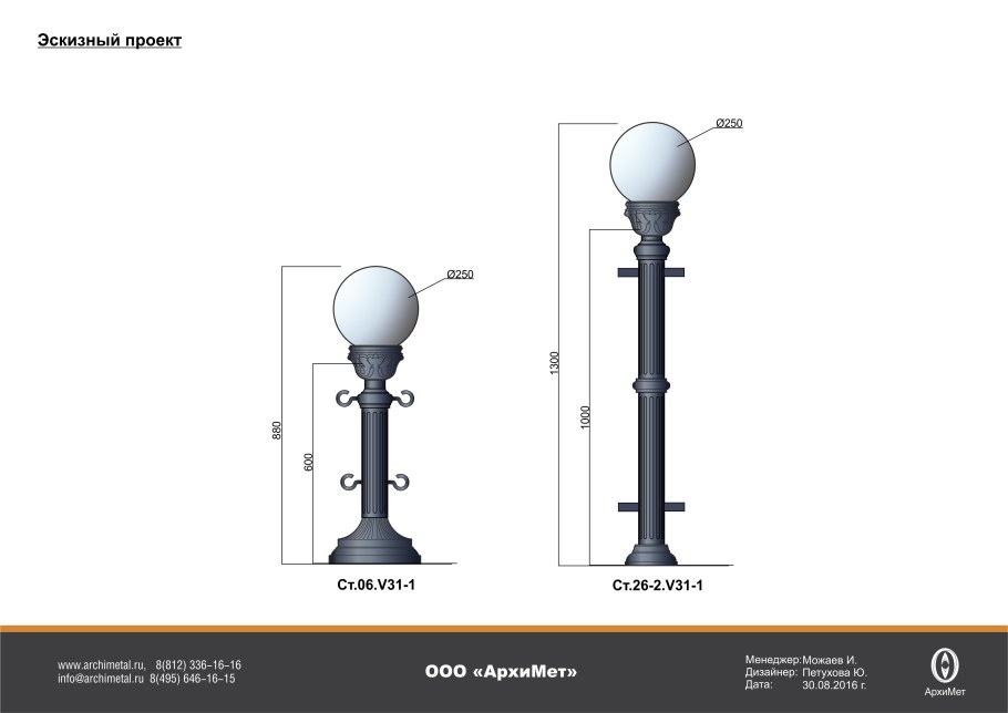 АРХИМЕТ Апекс