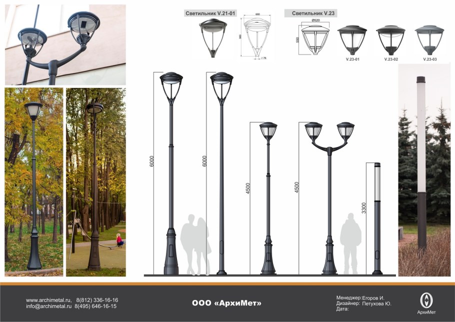 Апекс АРХИМЕТ опоры освещения