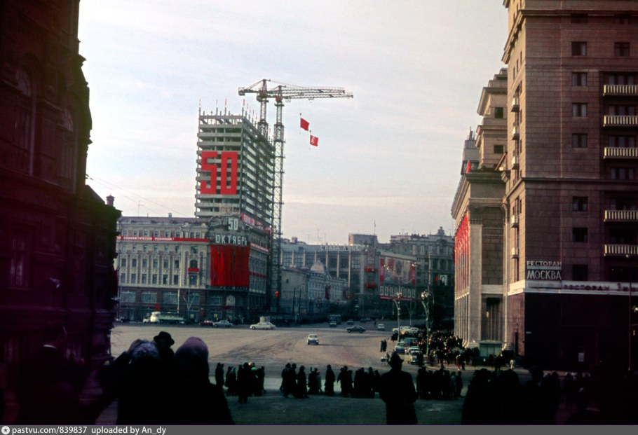 СССР Москва гостиница Интурист Националь