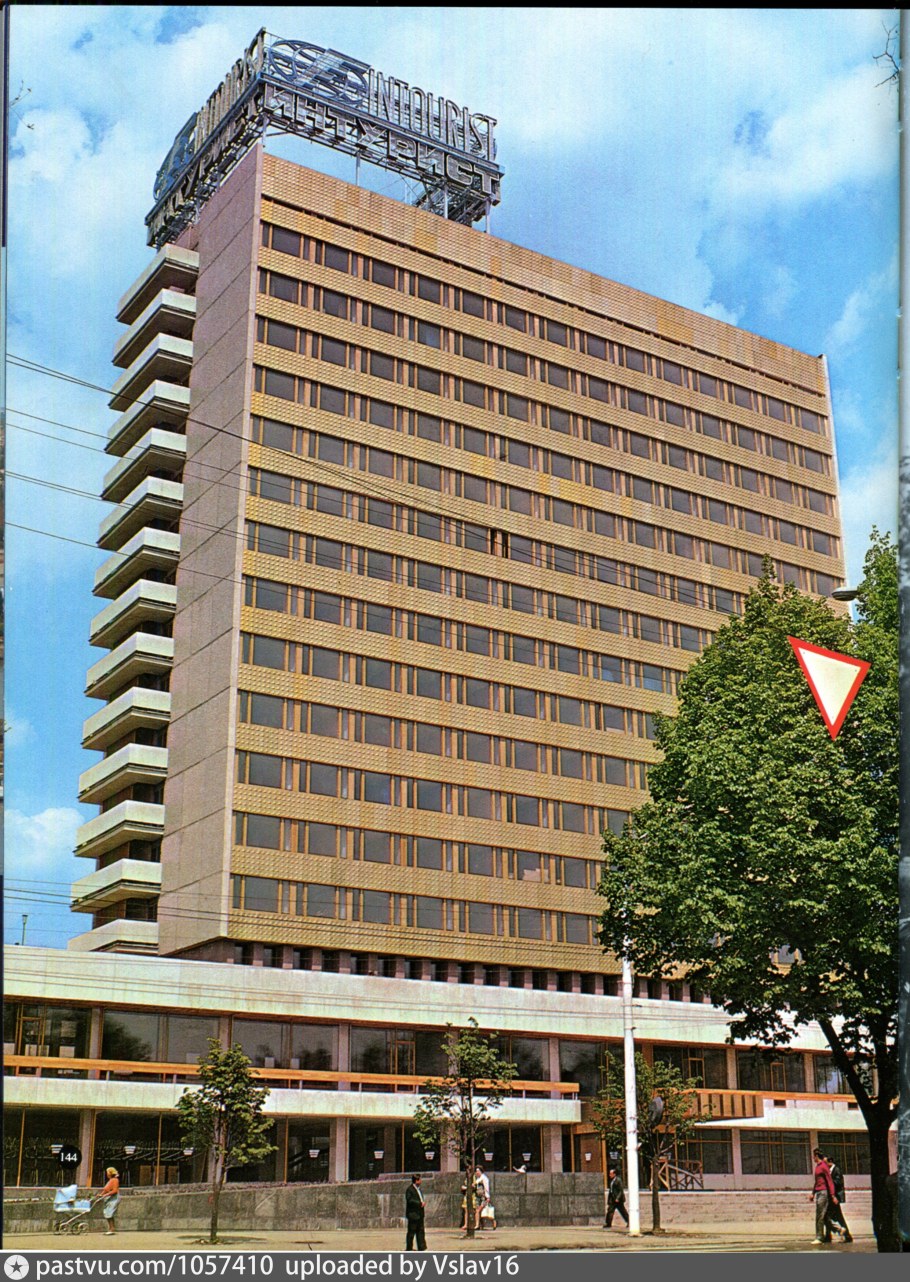 Гостиница Интурист СССР