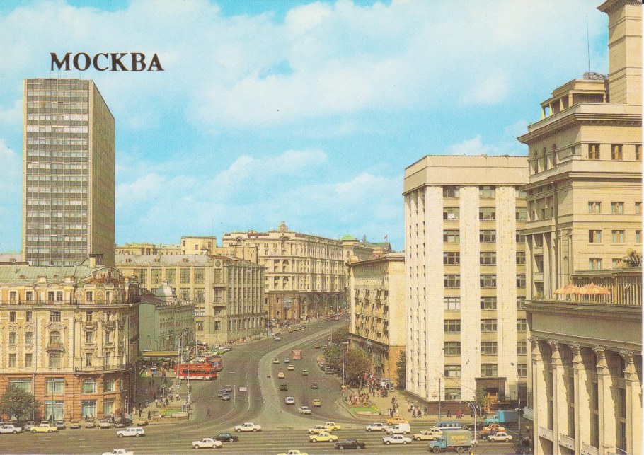 Гостиница Интурист Москва СССР