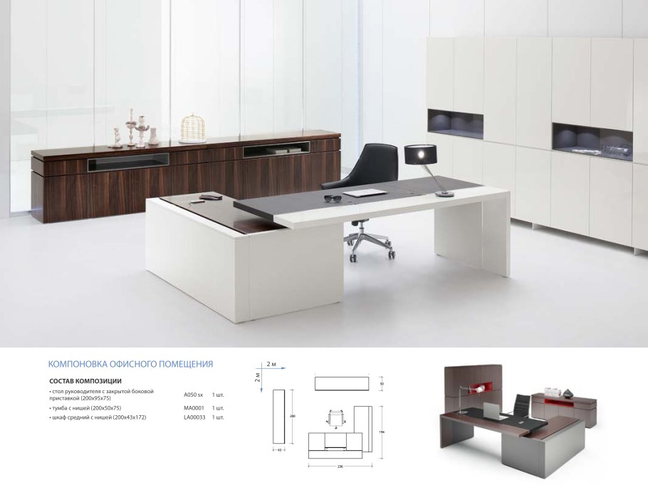 Стол руководителя Executive Table