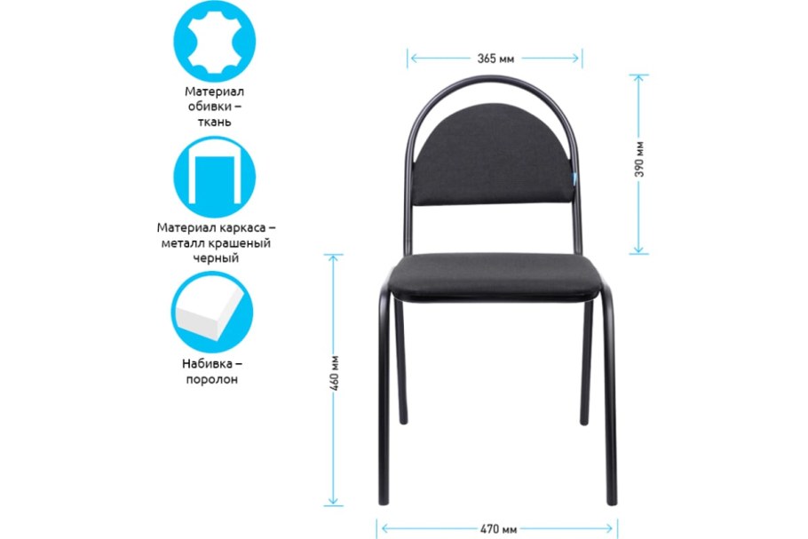 Стул Helmi hl-f02 стандарт