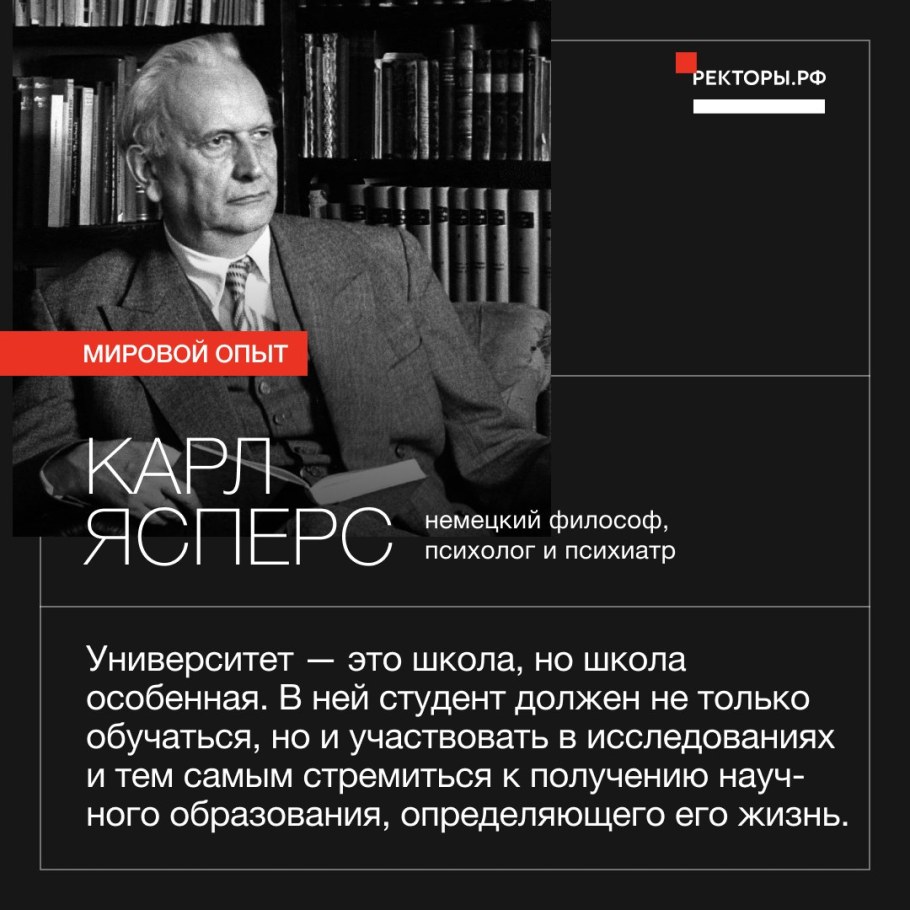 Карл Ясперс вопрос о виновности