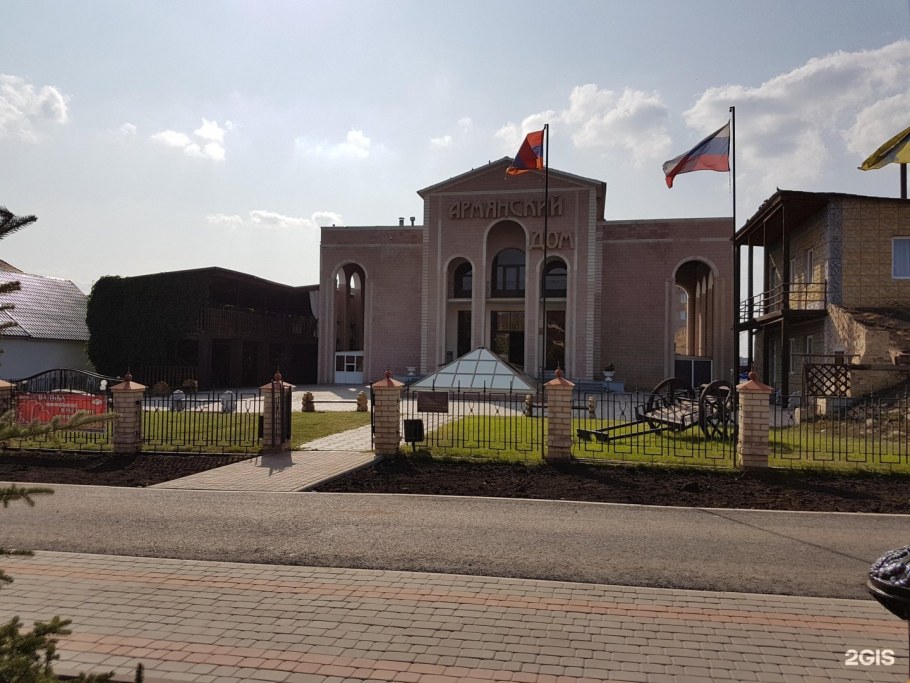 Армянский дом кафе