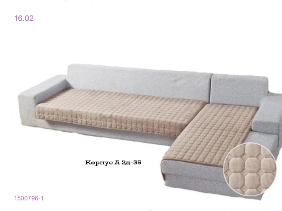 Дивандек для углового дивана egy Textile, 210х70см