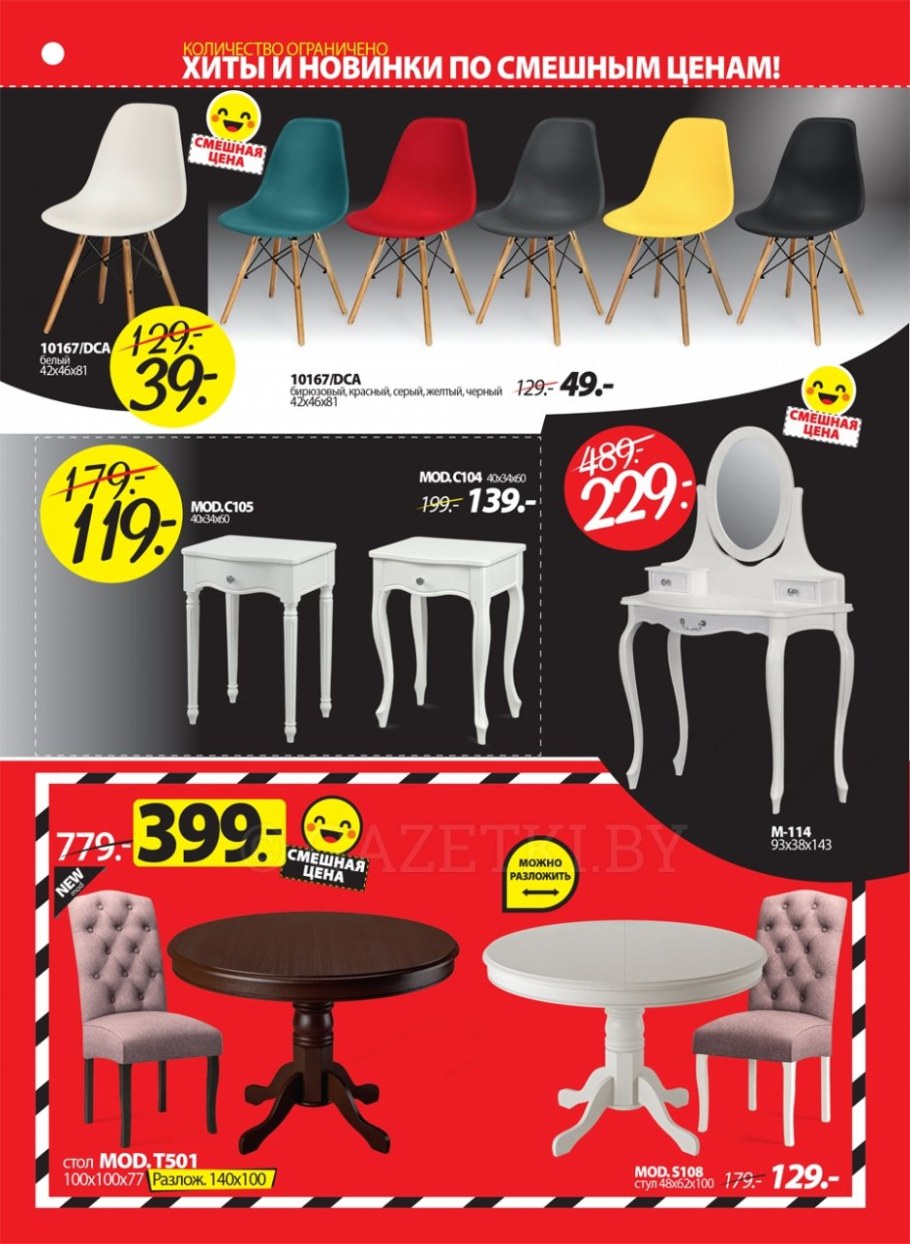 Стул Лори ами мебель