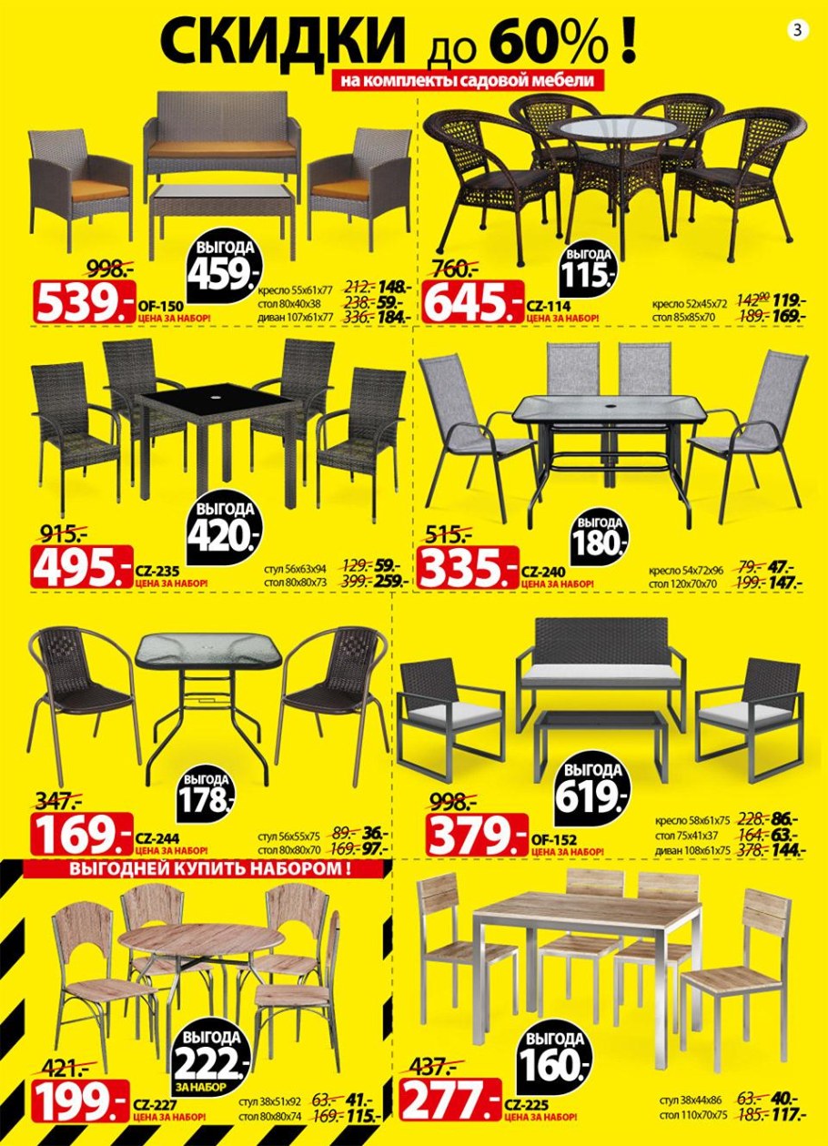 Стулья в ами мебель каталог