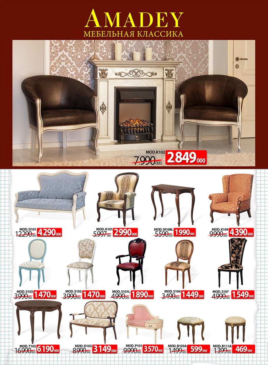 Стул 10223/DCA ами мебель