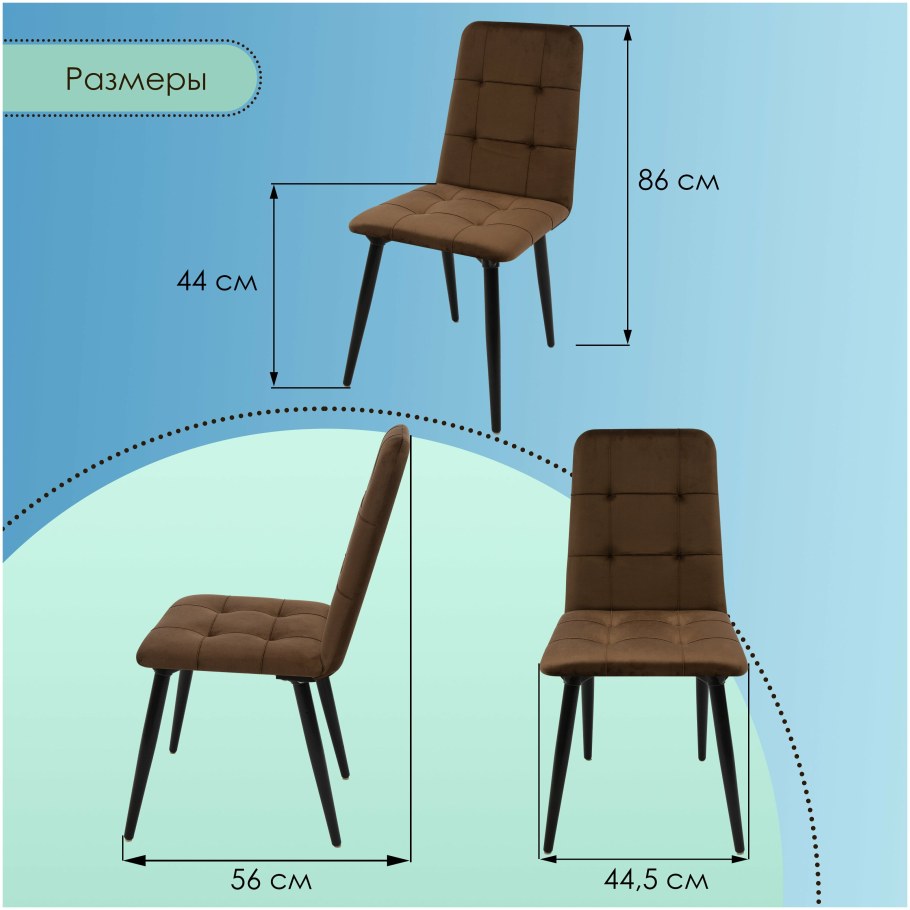 Ами мебель кухонные стулья